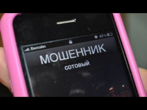 ВНИМАНИЕ! Мошенники звонят по телефону. Мошенники ГАЗ. Мошенники МАГАЗИНЫ.