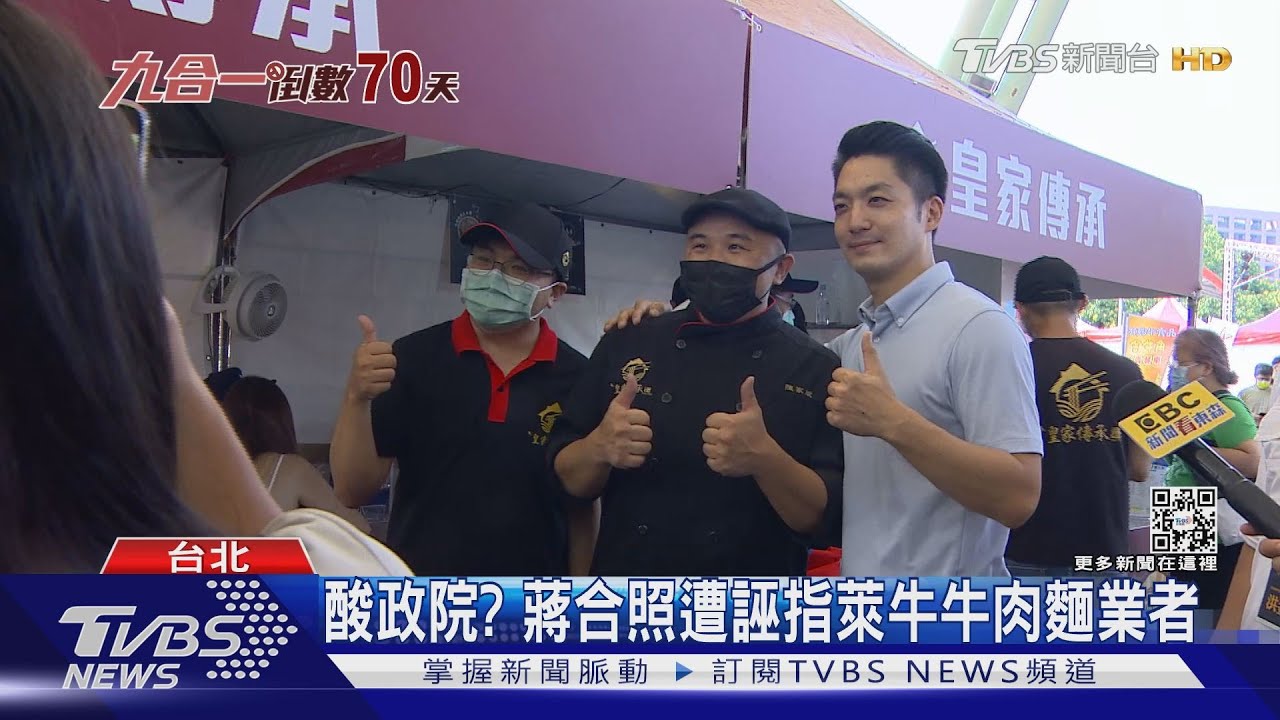 再嗆不投降承諾書「白X」　蔣：操作意識形態