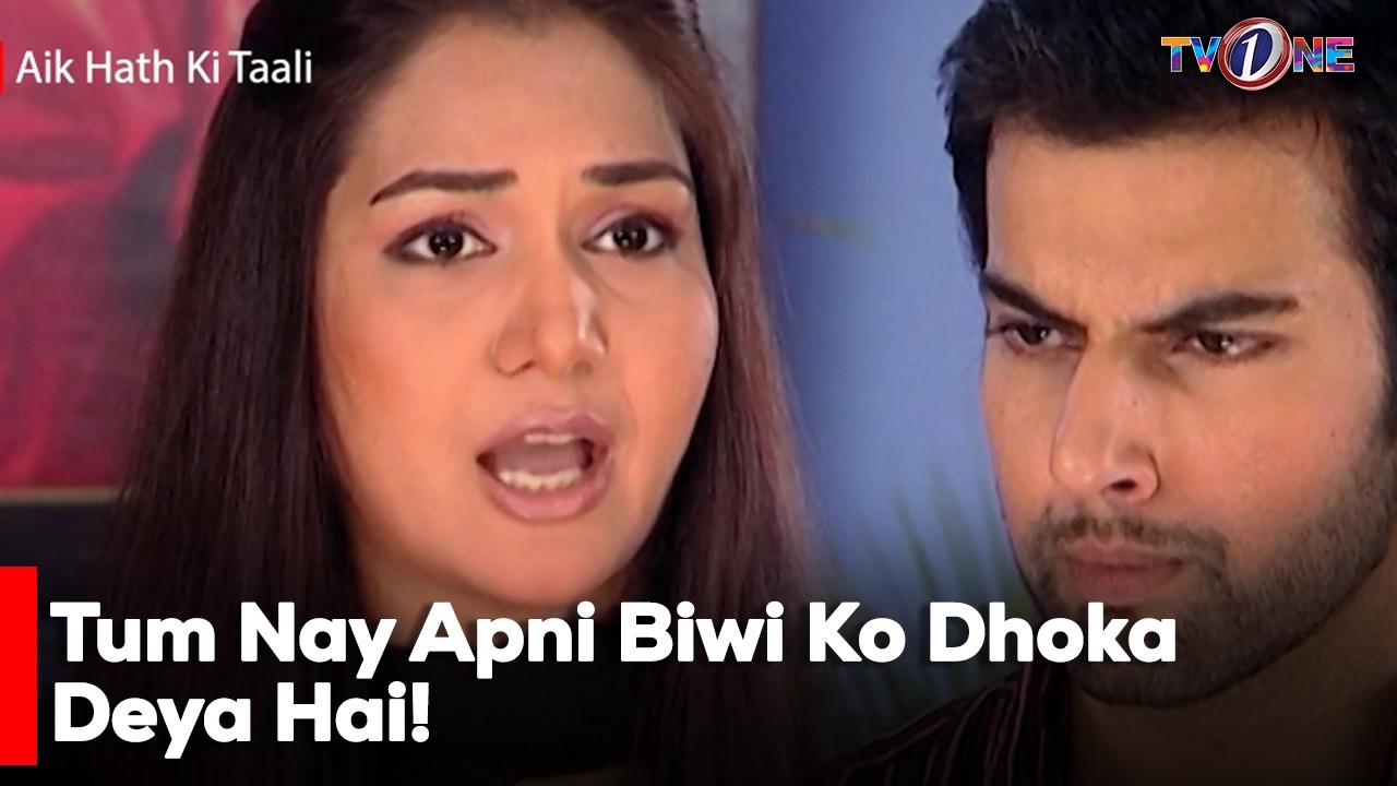 Tum Nay Apni Biwi Ko Dhoka Deya Hai! | Sonya Hussyn | Fiza Ali | Noor Hassan