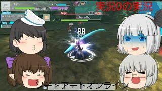 ［ゆっくり実況］うぷ主が霊斗さんとソードアートオンラインをやるそうです