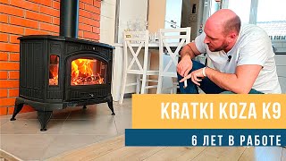 Печь Kratki Koza K9. Все нюансы за 6 лет использования