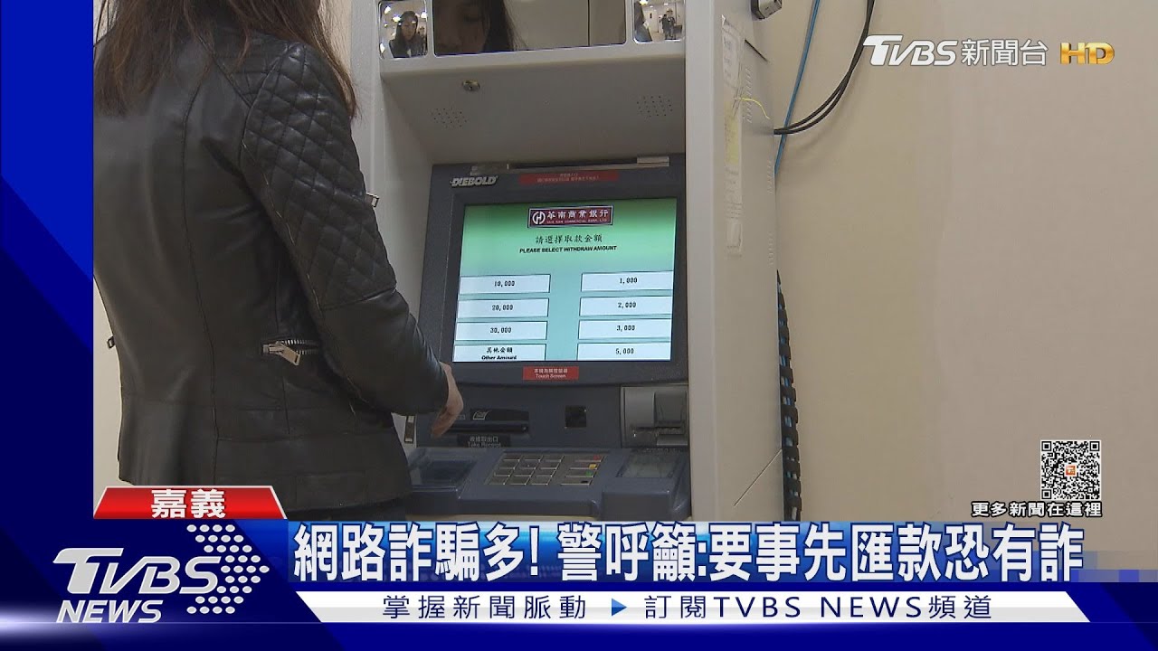 穿代言服飾就有錢拿？女應徵模特「帳戶遭凍」　警現身救回2萬元