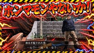 犯行現場を目撃してしまう - 不審者通報しました。#03【終】