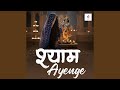 Shyam Ayenge Meri Jhopdi Ke Bhaag Aaj Khul Jayenge Beautiful Krishna Bhajan Shree Dhun