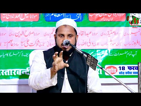 Maulana Hamid Sahab Nadwi | Madarsa Azizia Maariful Quran |  Jalsa | Lucknow | 2023