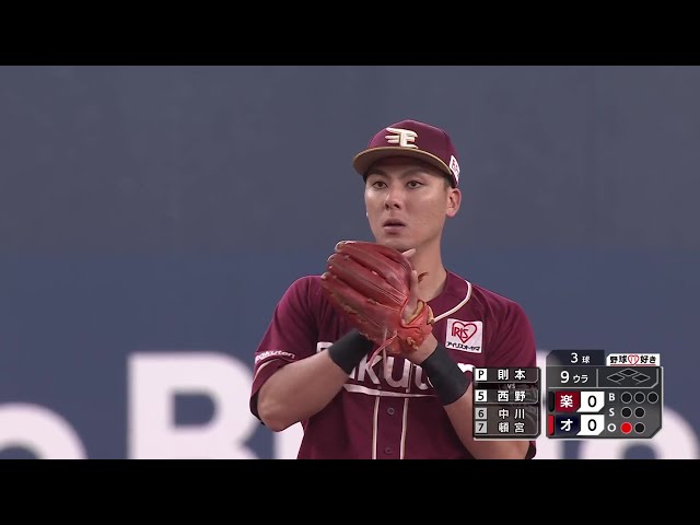 【9回表】ダイビングキャッチ!! イーグルス・村林一輝 ショートへの強い打球を巧く捌く好プレー!! 2025年7月16日 オリックス・バファローズ 対 東北楽天ゴールデンイーグルス