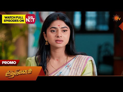 Aadukalam - Promo | 13 Feb 2026 | Tamil Serial | Sun TV