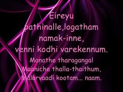 download lagu mp3 mp4 Manyamaha Janangale Lyrics, download lagu Manyamaha Janangale Lyrics gratis, unduh video klip Manyamaha Janangale Lyrics