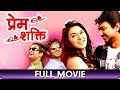 Prem Shakti - Hindi Dubbed Movie - Udhayanidhi Stalin, Hansika Motwani, Santhanam