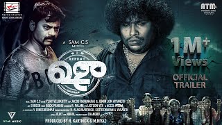 Repeat SHOE Official Trailer | YogiBabu | SamCS | Kalyan | Dileepan | Kingsley | Bala | NetcoStudios