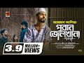 Purana jailkhana || পুরান জেলখানা || Arman Alif new full song || Durjoy Ahmmed Robin || Riaz 202
