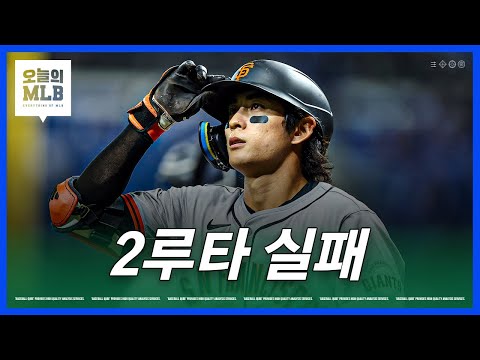 오늘도 2안타, 이정후의 미친 안타 페이스