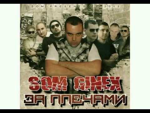 7. Som - Держим курс (feat. DoN-A Micfire Roulette)