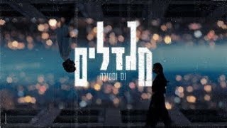 מגדלים(
