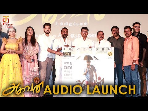 Aghavan Audio Launch | Kishore Ravichandran | APG Elumalai | R Ravichandran | Yugabharathi | CSathya Video