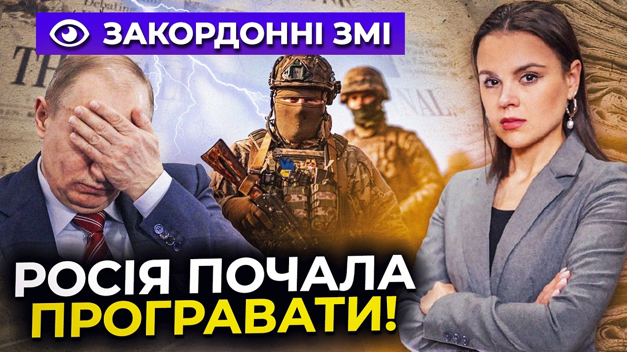 ⚡️На Заході вказали на перелам у війні! Росіяни втрачають перевагу на фронт