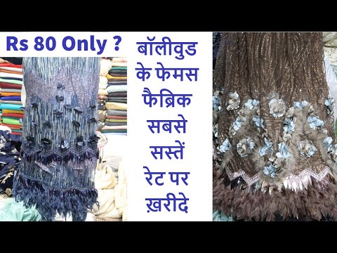 Cheapest fabric | nikhil yadav vlogs