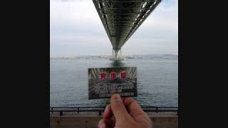2014.11.8 海峡を渡るみち:明石海峡 海上ウォーク