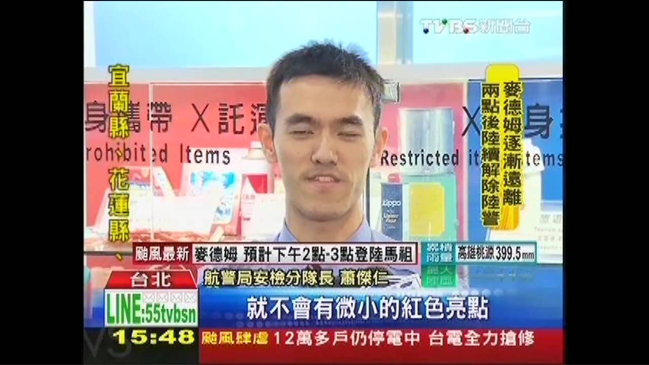 騙是馬祖土產 女空運「汽油」可判刑7年