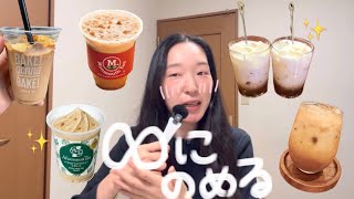 【首都圏内】おすすめのミルクティー紹介🧋🌟💕