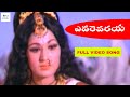 Vinayaka Vijayam Telugu Movie Video Song Evaravayaa