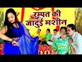 रम्पत की नौटंकी ने जीता दर्शकों का दिल