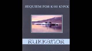 Rukkanor - Antaeus The Giant