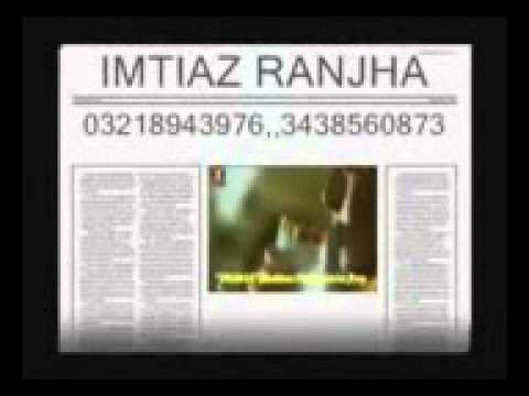 Rabba sonia to kho la imtiaz ranjha