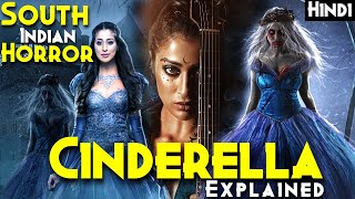 Download lagu 100% Tamil Horror : Antique Demonic CINDERELLA Dress - Cinderella Explained In Hindi | GhostSeries mp3 Download lagu 100% Tamil Horror : Antique Demonic CINDERELLA Dress - Cinderella Explained In Hindi | GhostSeries mp3