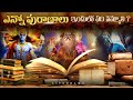 The Mysterious Puranas A Look At Hindu Purana S History And Essence Lifeorama