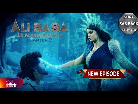Ali Baba Chapter 2 Episode_191 New Episode #alibaba #alibabadastaanekabul