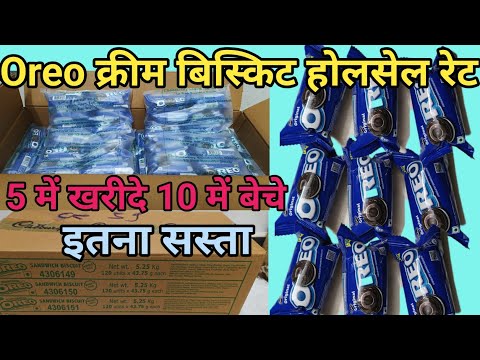Cadbury Oreo cream biscuit cartoon ka wholsale price || ओरियो क्रीम कार्टून का होलसेल प्राइस ||