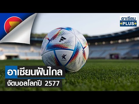 คลิกเพื่อดูคลิปวิดีโอ