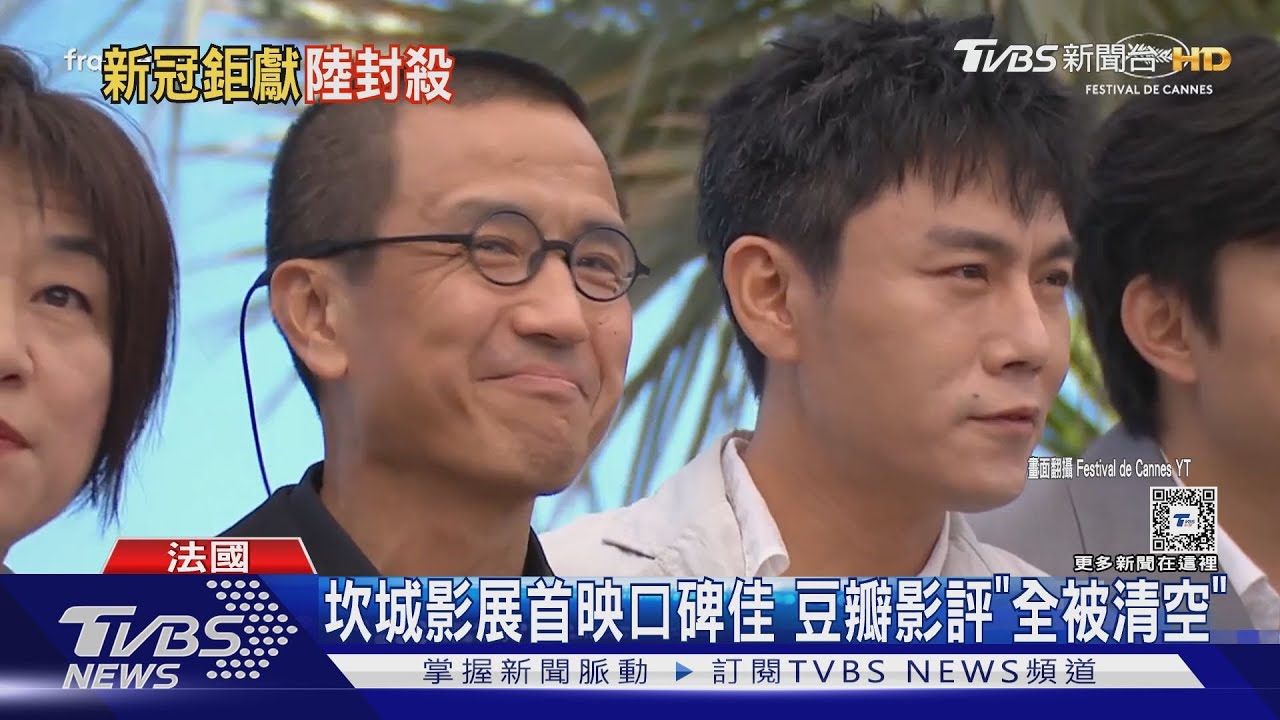 大陸名導婁燁新電影坎城首映! 涉「武漢封城」豆瓣影評全被刪