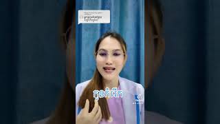 កូនកំរើក ពេលណា ….