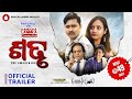 Shatru Official Trailer Drama Odia Film 2023