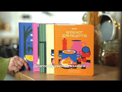 Кулинарный блокнот Orner Записан с любовью (orner-3429)