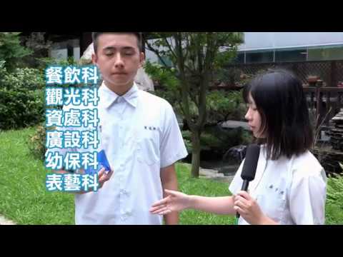永平工商學校介紹