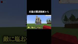 マイクラ建築 ガチ勢たちが マイクラ建築 対決 -クリスマス-【マイクラ・マインクラフト】#minecraft #マイクラ #マイクラ建築 #マインクラフト#shorts