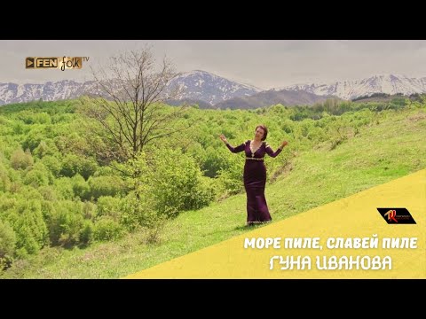 Guna Ivanova / Гуна Иванова - Море пиле, славей пиле (Official Music Video)