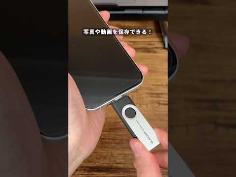USBメモリ (Android/iPadOS/iOS/Mac/Windows11対応) ブラック MF