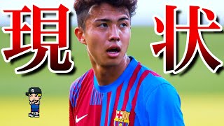 【安部裕葵、なにしてんの?】バルセロナで消息を絶った安部裕葵の動向まとめ【鹿島】