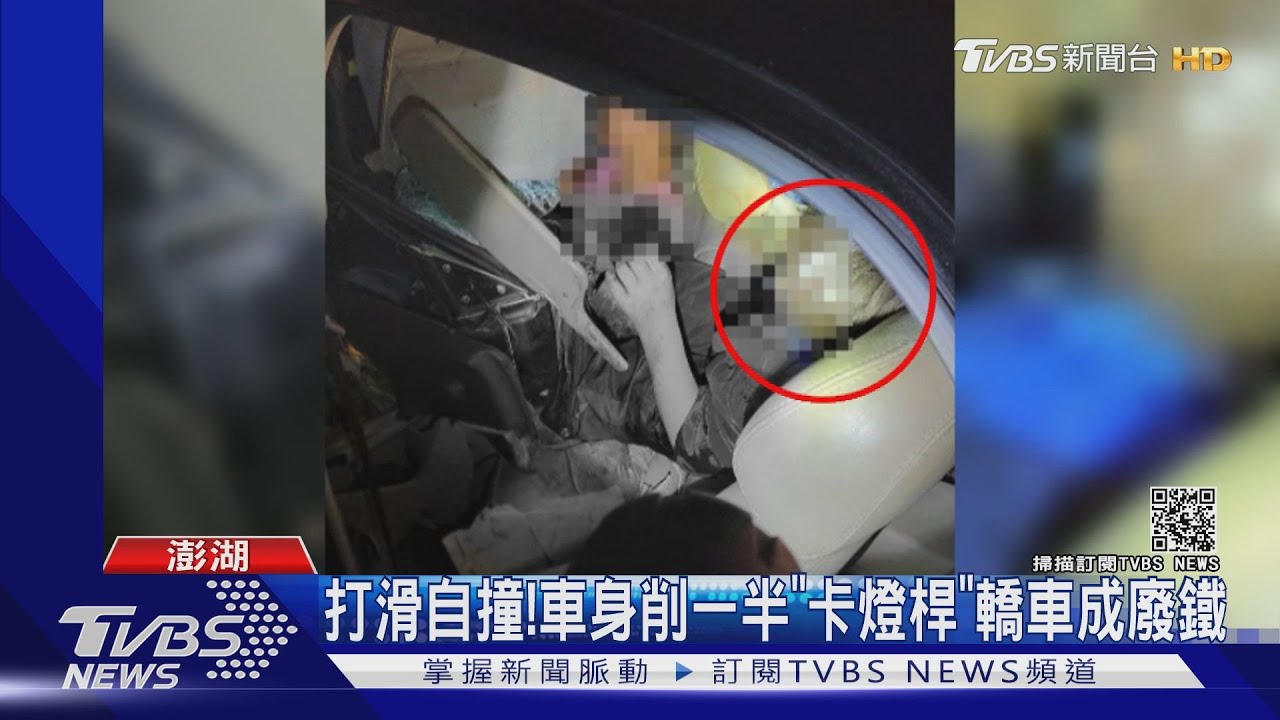 半夜開爸爸車出門！　國一生載友狂飆撞路燈「轎車成廢鐵」
