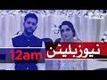 Samaa Bulletin 12AM 25 August 2019