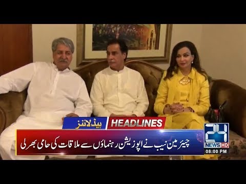News Headlines | 8:00 PM | 18 Dec 2018 | 24 News HD
