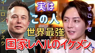 【青汁王子】ツイッター買っちゃうってホント!?ウクライナ・ロシア戦争にも介入したこの男は誰??【切り抜き/三崎優太/イーロン・マスク/ツイッター/Twitter/ウクライナ/ロシア/戦争/仮想通貨】