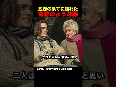 孤独の果てに訪れた奇跡のような縁