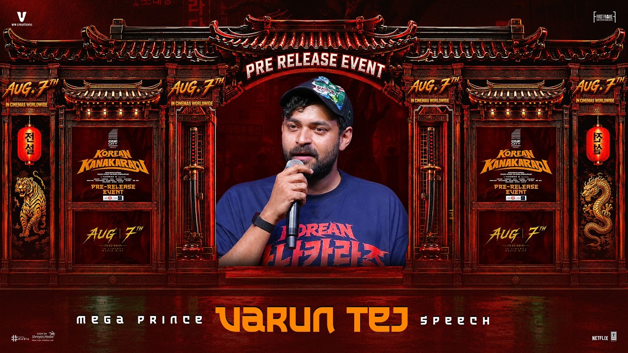 Mega Prince Varun Tej Speech at Korean Kanakaraju Pre-Release Event | Shreyas Media
