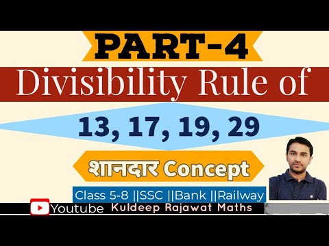 Divisibility Rule of 13,17,19,29 || Part-4 || #kuldeeprajawatmaths #divisibilityRule