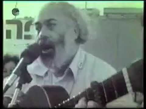 Shlomo Carlebach "Od Avinu Chai" with Menachem Begin